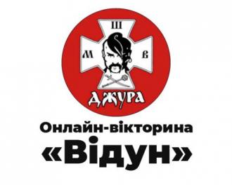 /Files/images/2022-2023_nr/відун.jpg