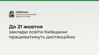 /Files/images/2022-2023_nr/дистанційне 1.jpg