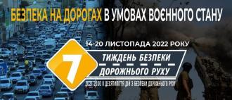 /Files/images/2022-2023_nr/дорога.jpg