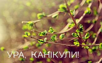 /Files/images/2022-2023_nr/канік.jpg