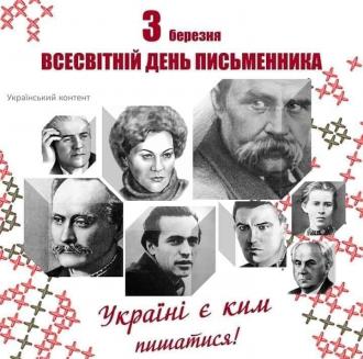 /Files/images/2022-2023_nr/письменник.jpg