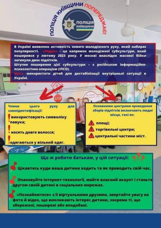 /Files/images/2022-2023_nr/рух1.jpg