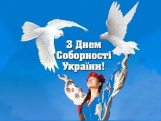 /Files/images/2022-2023_nr/соборність1.jpg