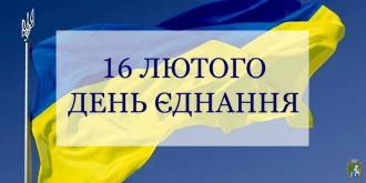 /Files/images/2022-2023_nr/єднання.jpeg