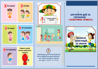 /Files/images/2022-2023_nr/algoritm_dy/алшгоритм дій.png