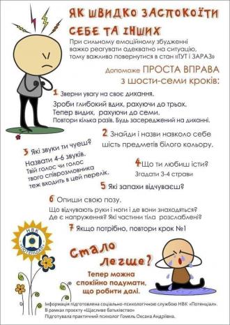 /Files/images/2022-2023_nr/psiholog/психолог3.jpg