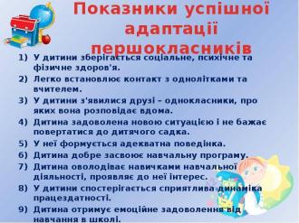 /Files/images/2022-2023_nr/psiholog/психолог6.jpg