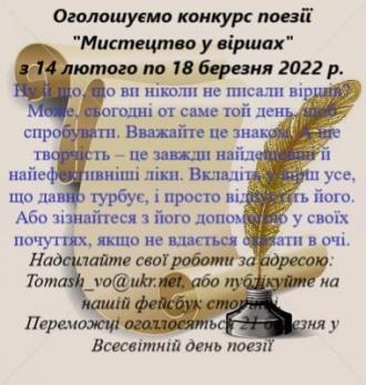 /Files/images/2022rk/оголошення.jpg