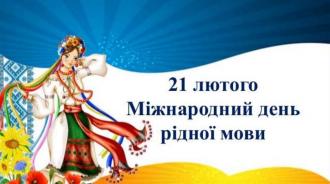 /Files/images/2022rk/bbloteka/den_movi_2102/мова6.jpg