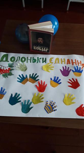 /Files/images/2022rk/den_dnannya/єднання1.jpg
