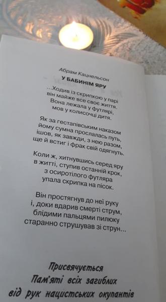/Files/images/2022rk/golokost/голокост4.jpg