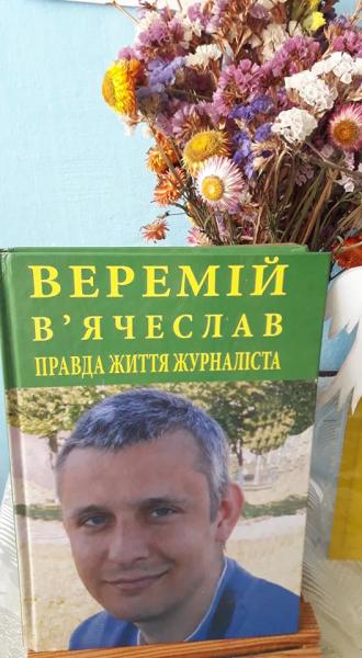 /Files/images/2022rk/nebesna_sotnya/небесна сотня3.jpg