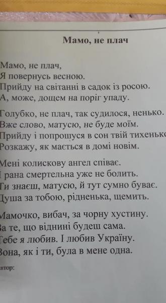 /Files/images/2022rk/nebesna_sotnya/небесна сотня6.jpg