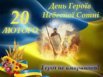 /Files/images/2022rk/nebesna_sotnya/слтня.jpg
