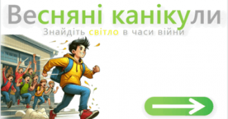/Files/images/2023-2024/канік.png