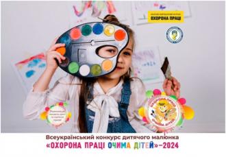 /Files/images/2023-2024/праця.jpg