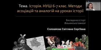 /Files/images/2023-2024/gurtki/solovyova/історія.jpg