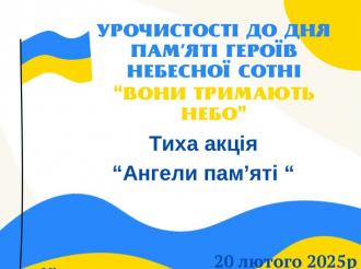 /Files/images/2024_2025/ангел.jpg