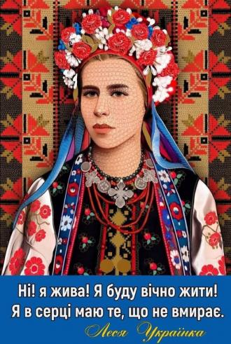 /Files/images/2024_2025/bbloteka/українка.jpg