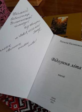 /Files/images/2024_2025/bbloteka/knigi_z_lvova/книги зі львова (3).jpg