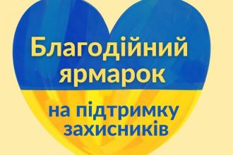 /Files/images/2024_2025/yarmarok-yarmarka.jpg