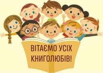/Files/images/bbloteka/бібліотека 4jpg (4).jpg