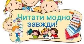 /Files/images/bbloteka/бібліотека5.jpg