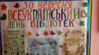 /Files/images/bbloteka/бібліотека6.jpg