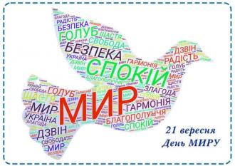 /Files/images/bbloteka/мир1.jpg