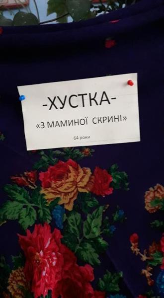 /Files/images/hustka_2021/хустка.jpg